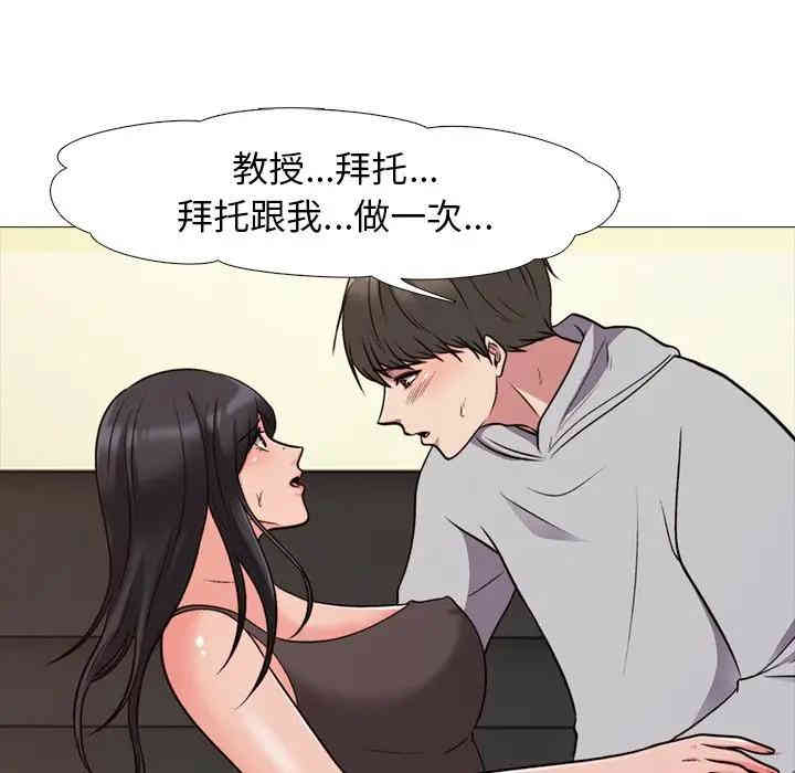 心机女教授