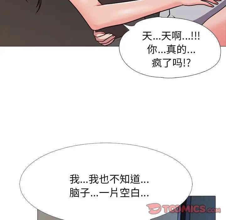 心机女教授