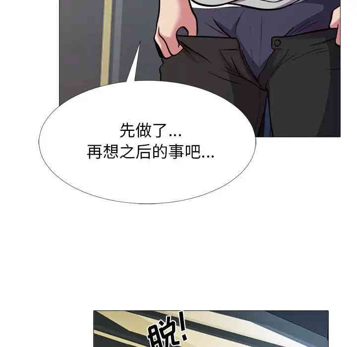 心机女教授