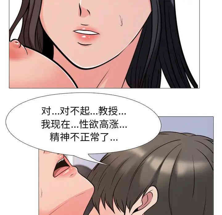 心机女教授