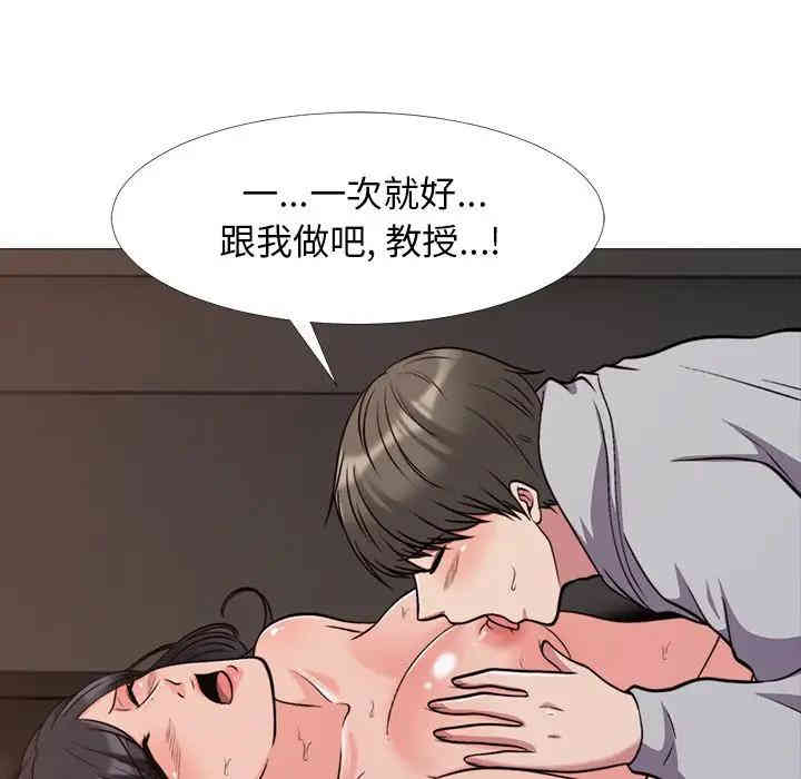 心机女教授