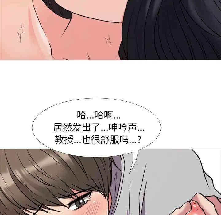 心机女教授