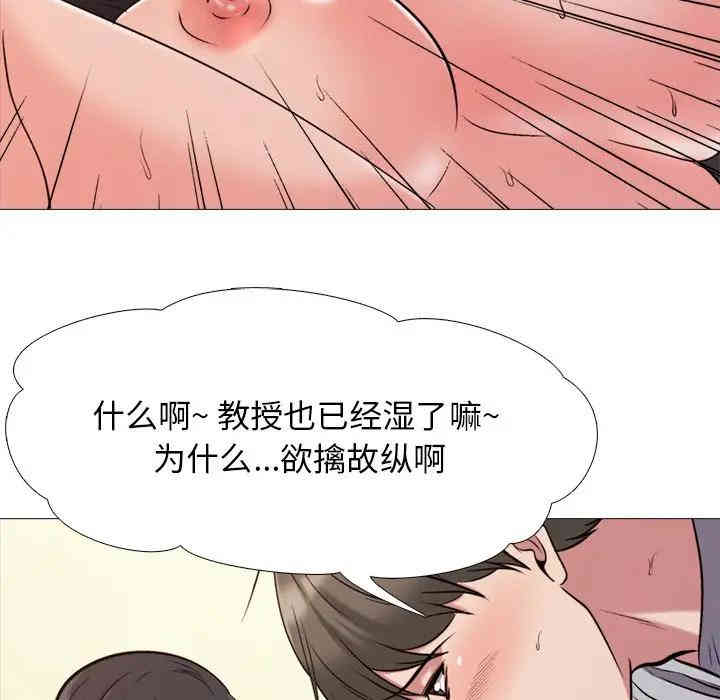 心机女教授
