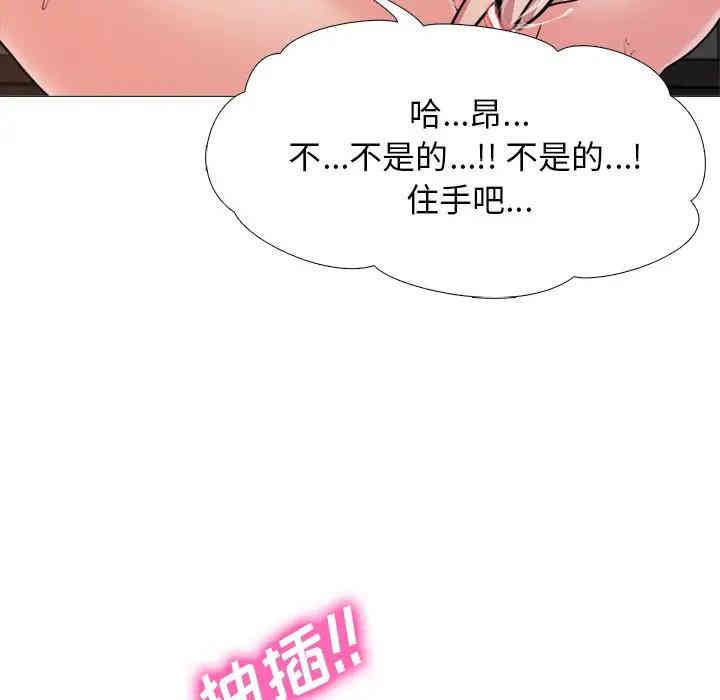 心机女教授