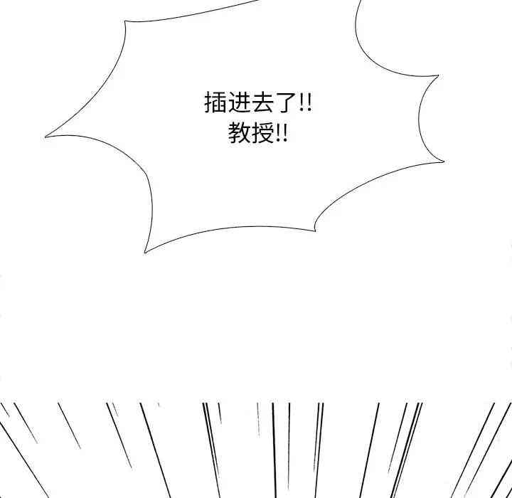 心机女教授