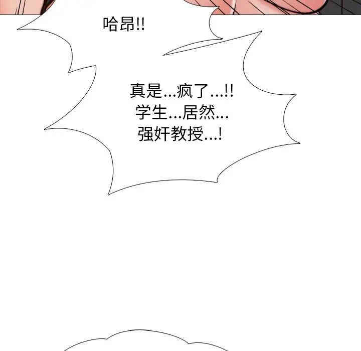 心机女教授