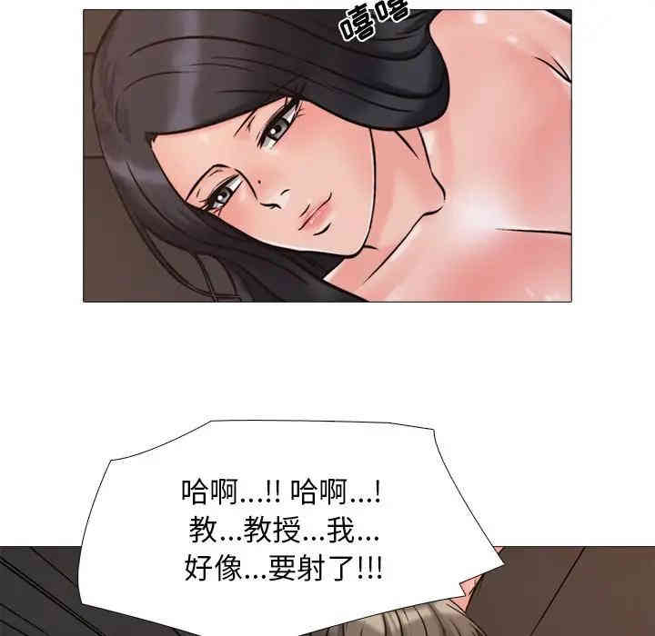 心机女教授