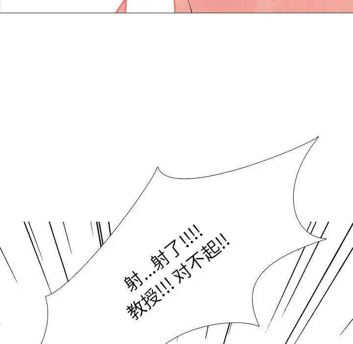 心机女教授