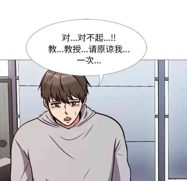 心机女教授