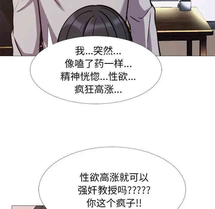 心机女教授
