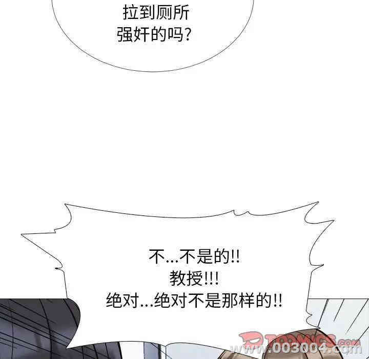 心机女教授