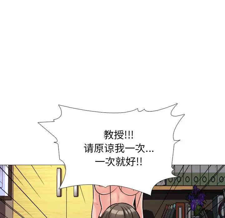 心机女教授