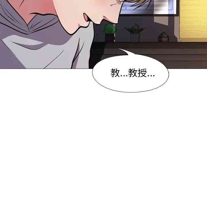 心机女教授