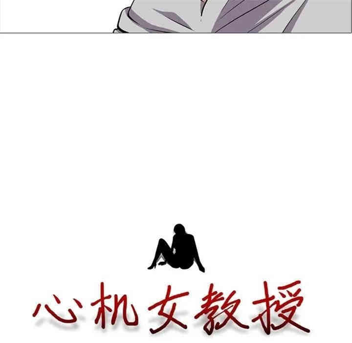 心机女教授