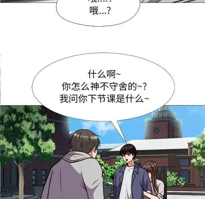 心机女教授
