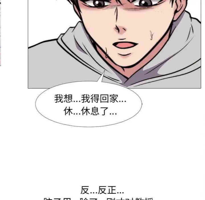 心机女教授