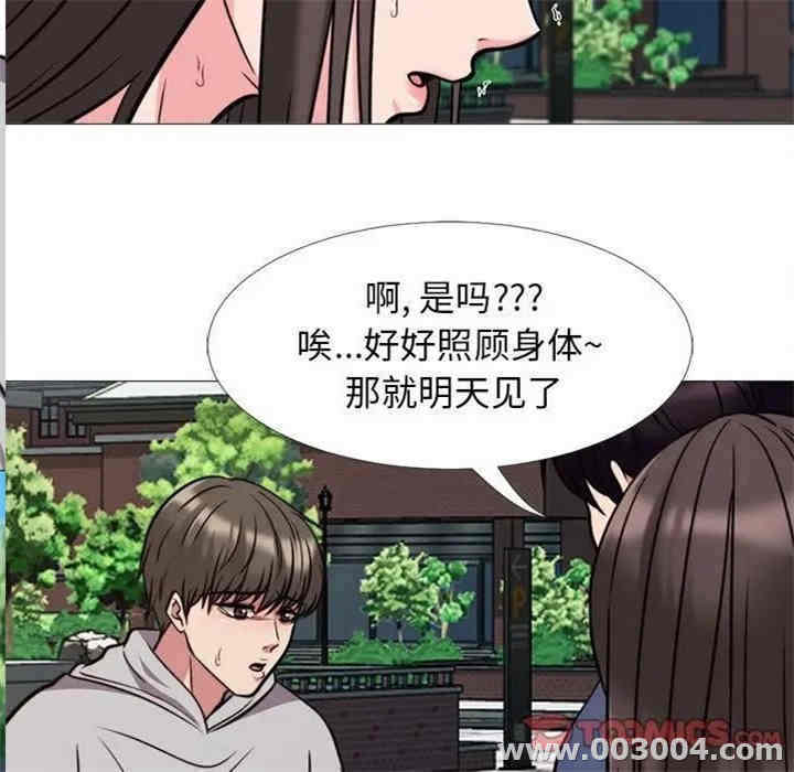 心机女教授