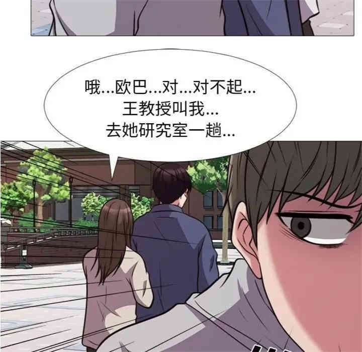 心机女教授