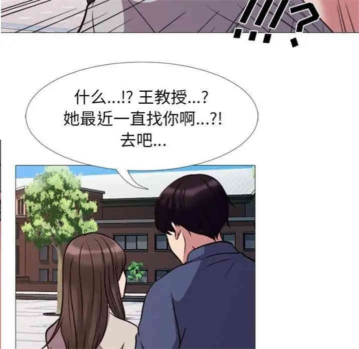 心机女教授