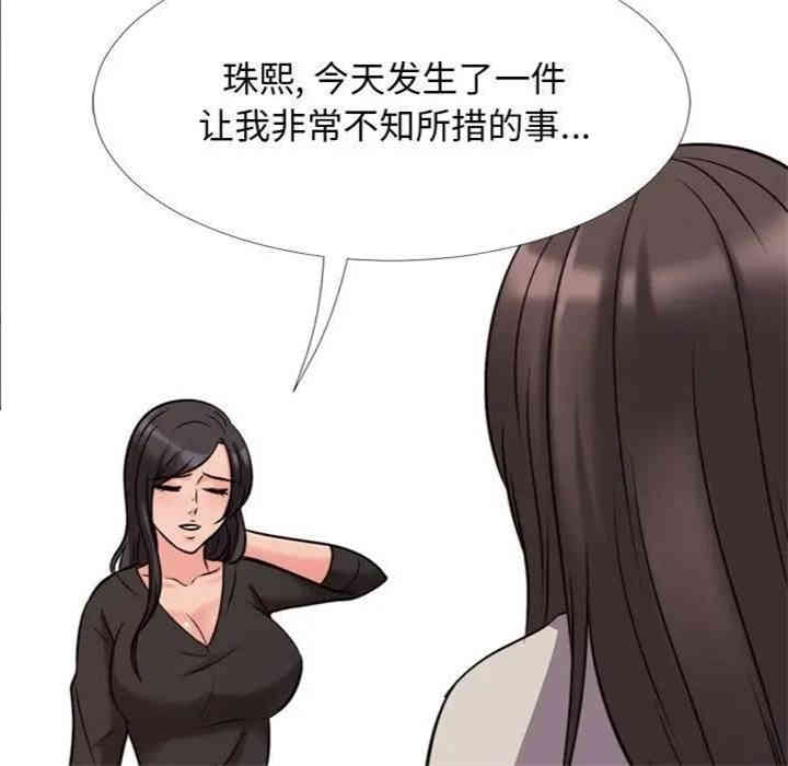 心机女教授
