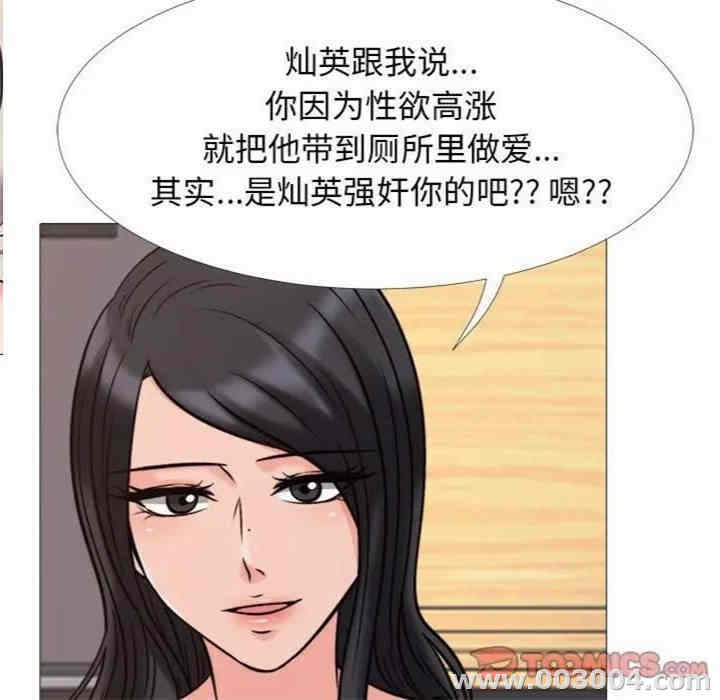 心机女教授