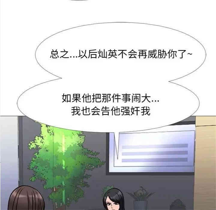 心机女教授