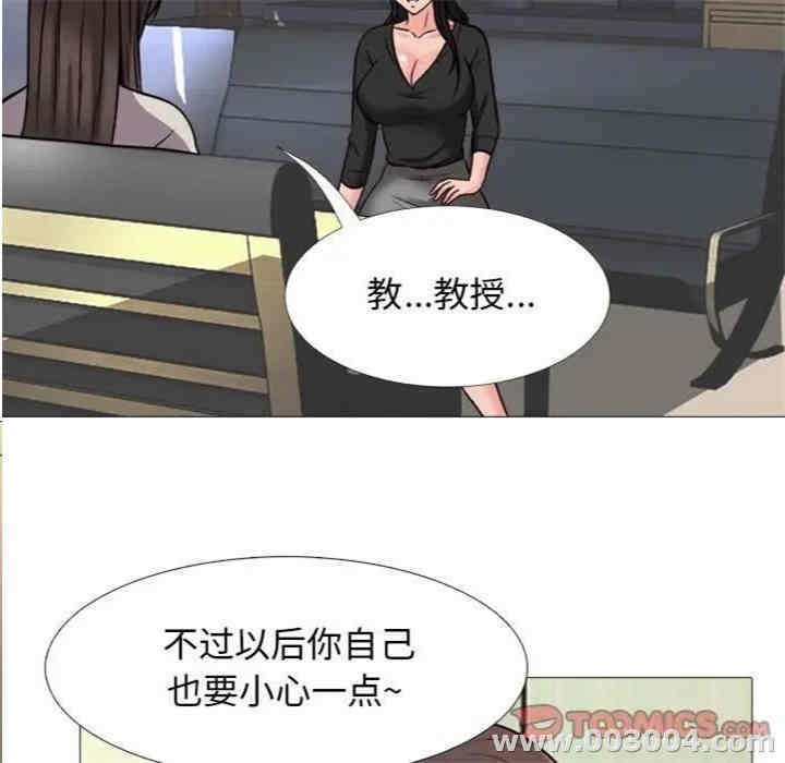 心机女教授