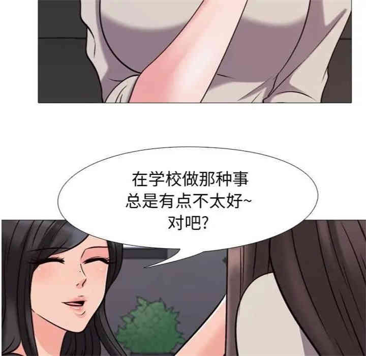 心机女教授