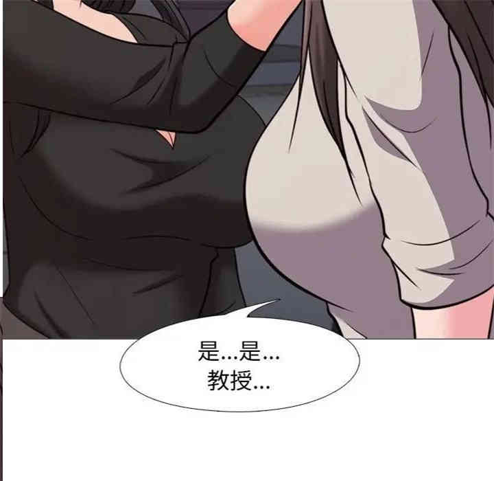 心机女教授