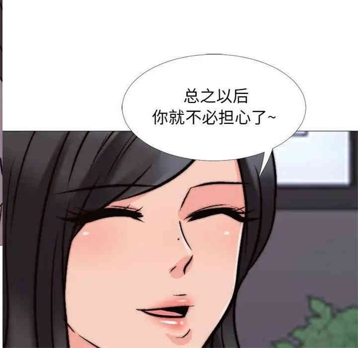 心机女教授