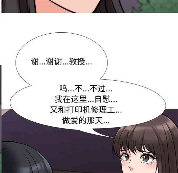 心机女教授