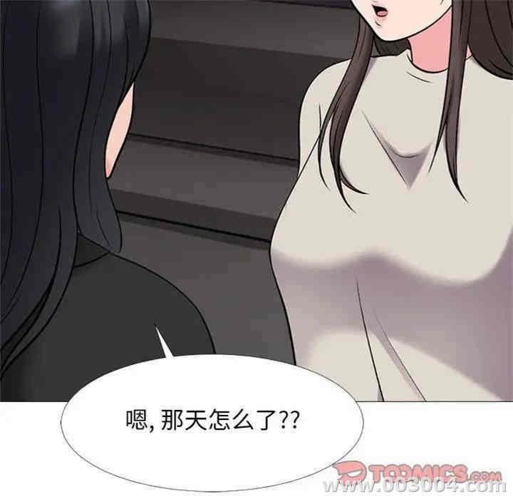 心机女教授