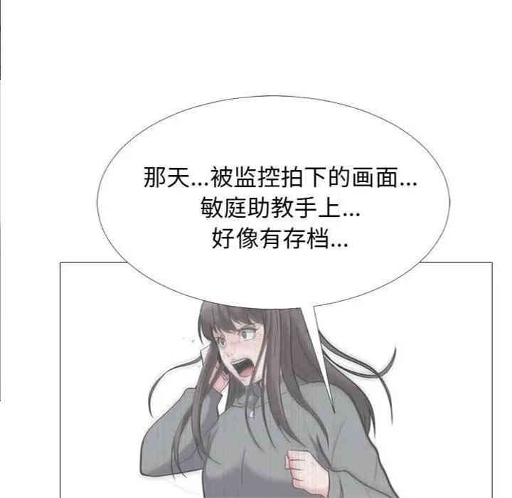心机女教授