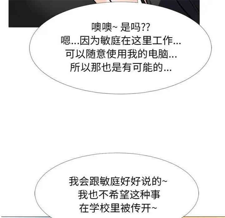 心机女教授