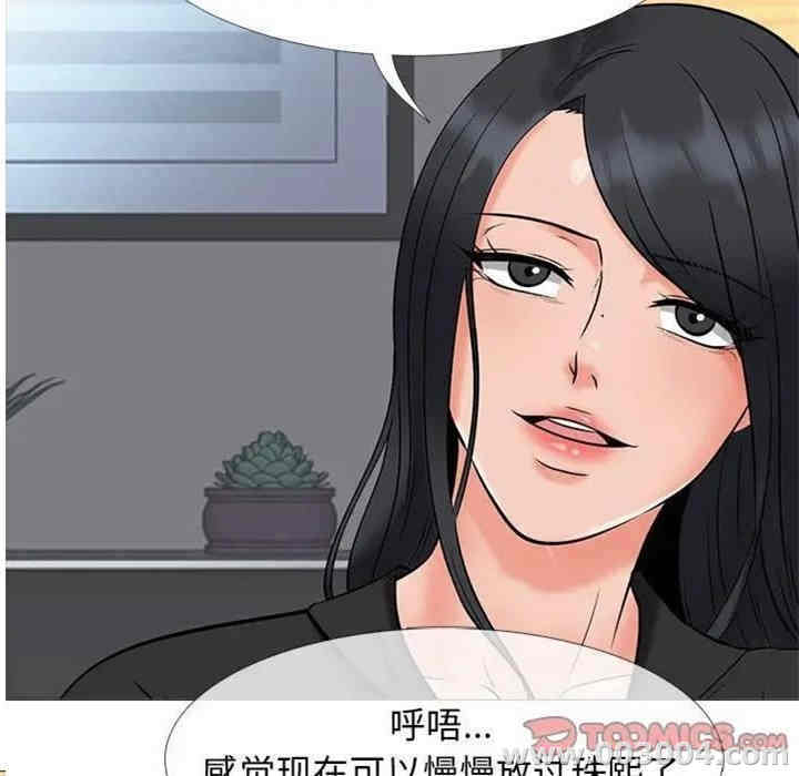 心机女教授