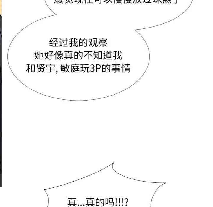 心机女教授