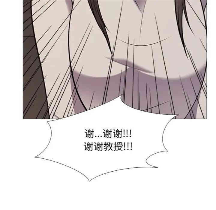 心机女教授