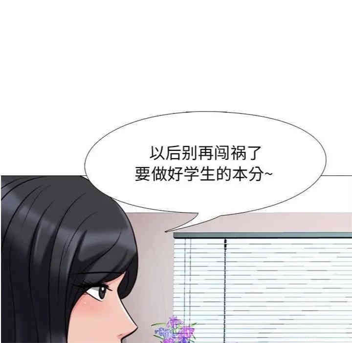 心机女教授