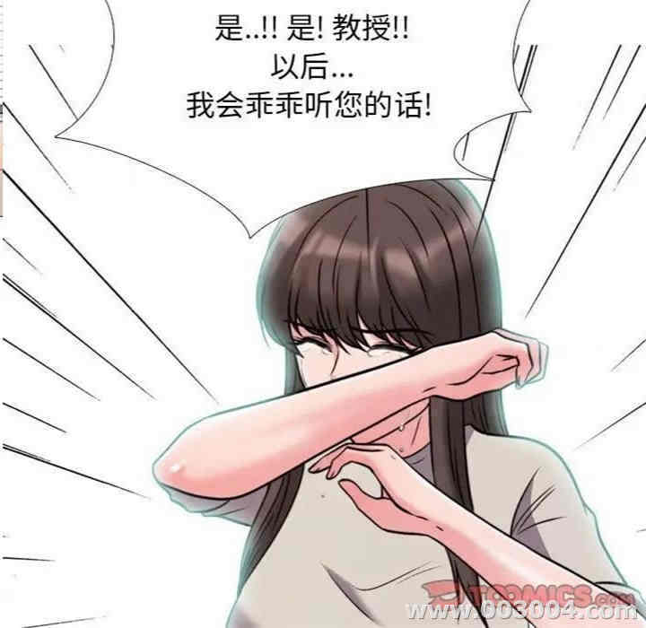 心机女教授