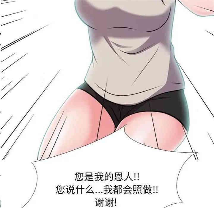 心机女教授