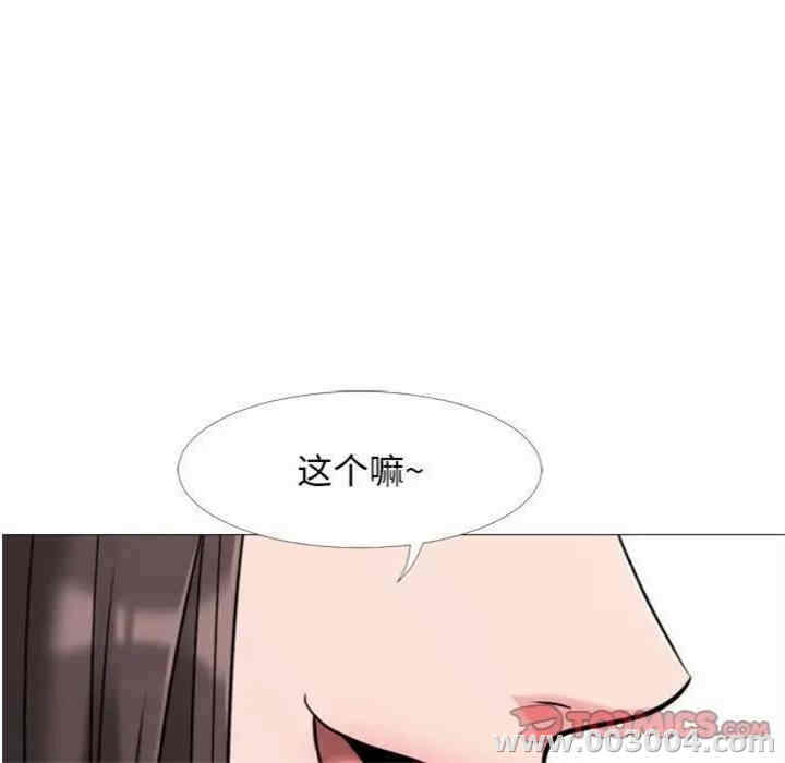 心机女教授