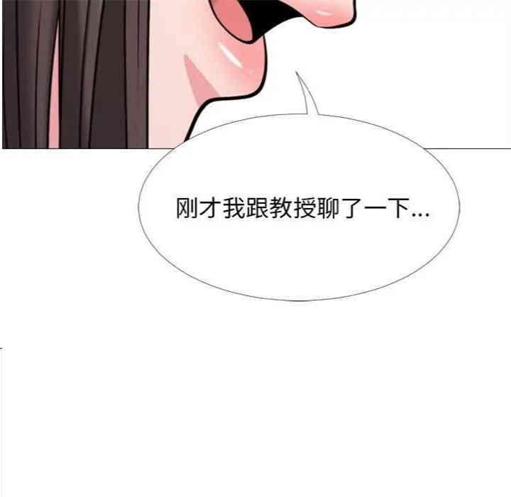 心机女教授