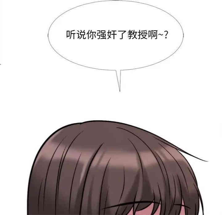 心机女教授