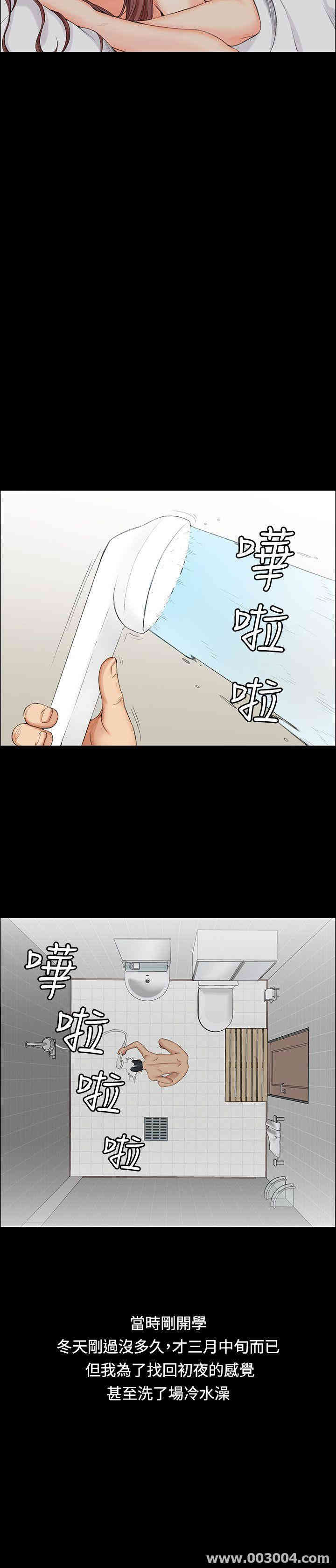 淫新小套房