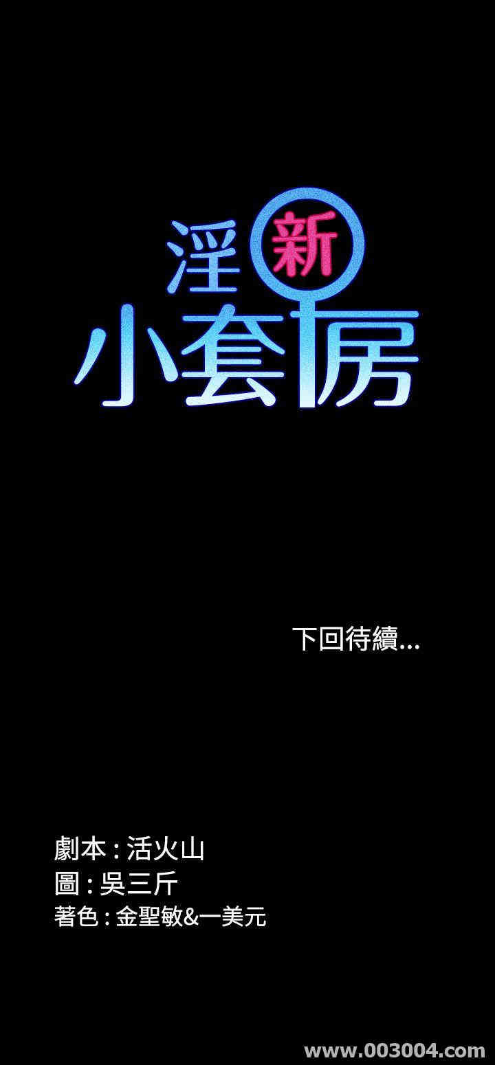 淫新小套房