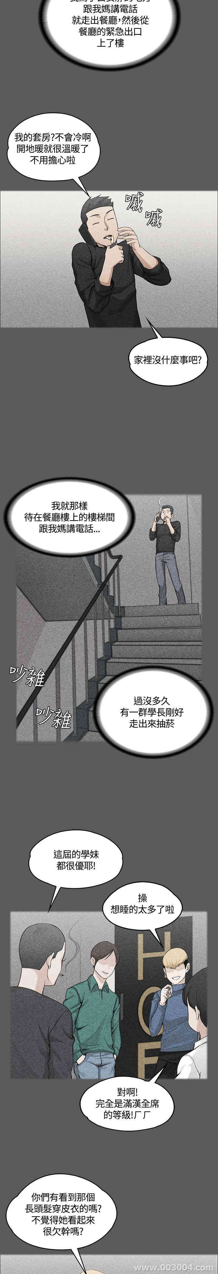 淫新小套房