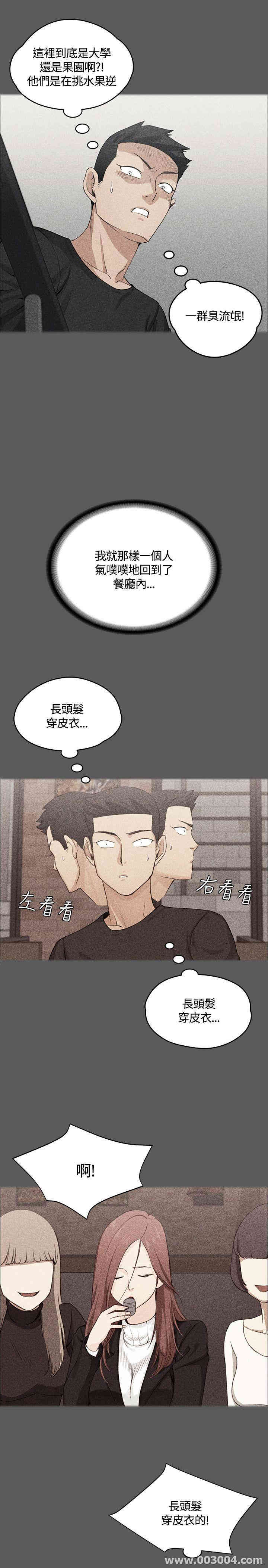 淫新小套房