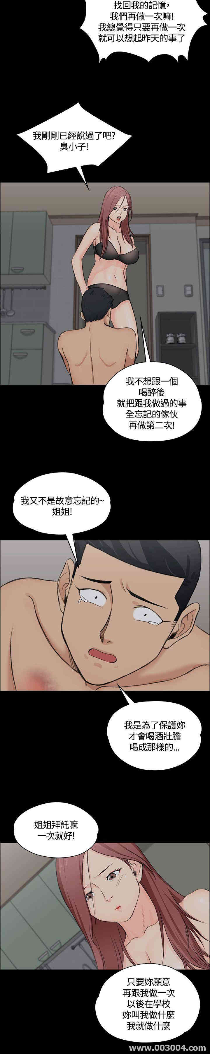 淫新小套房