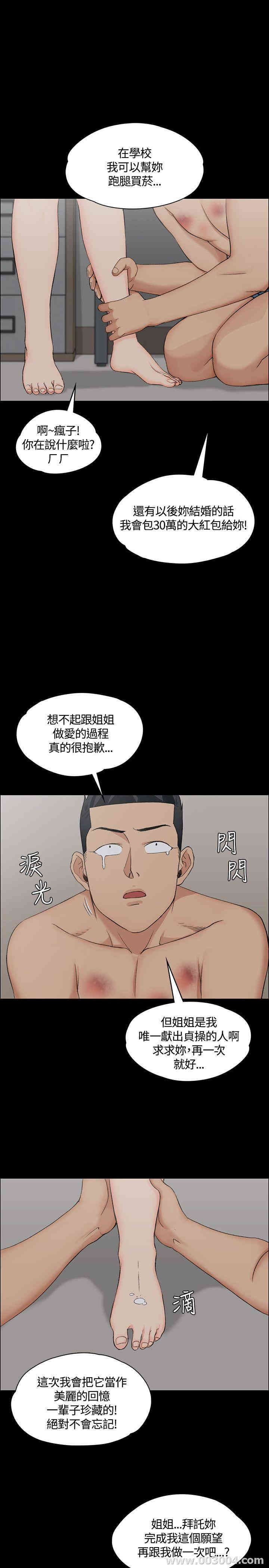 淫新小套房