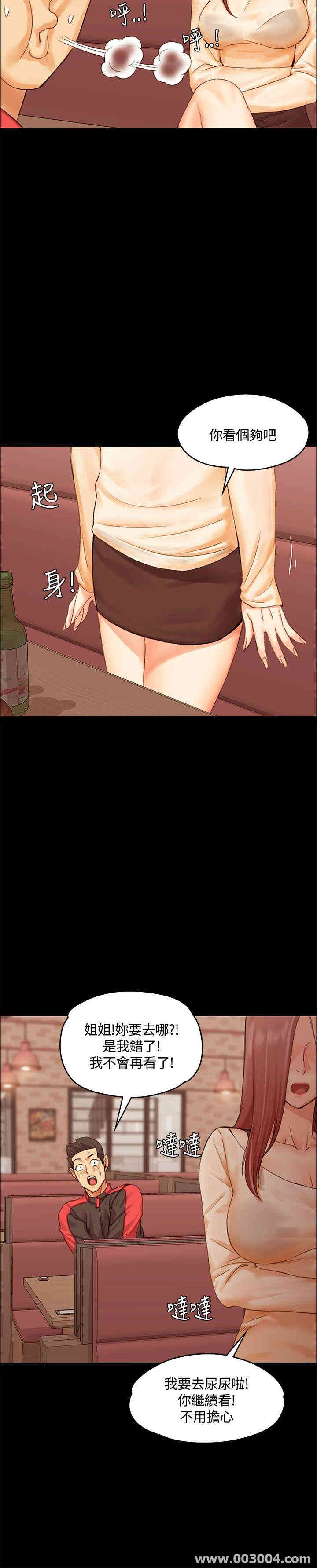 淫新小套房